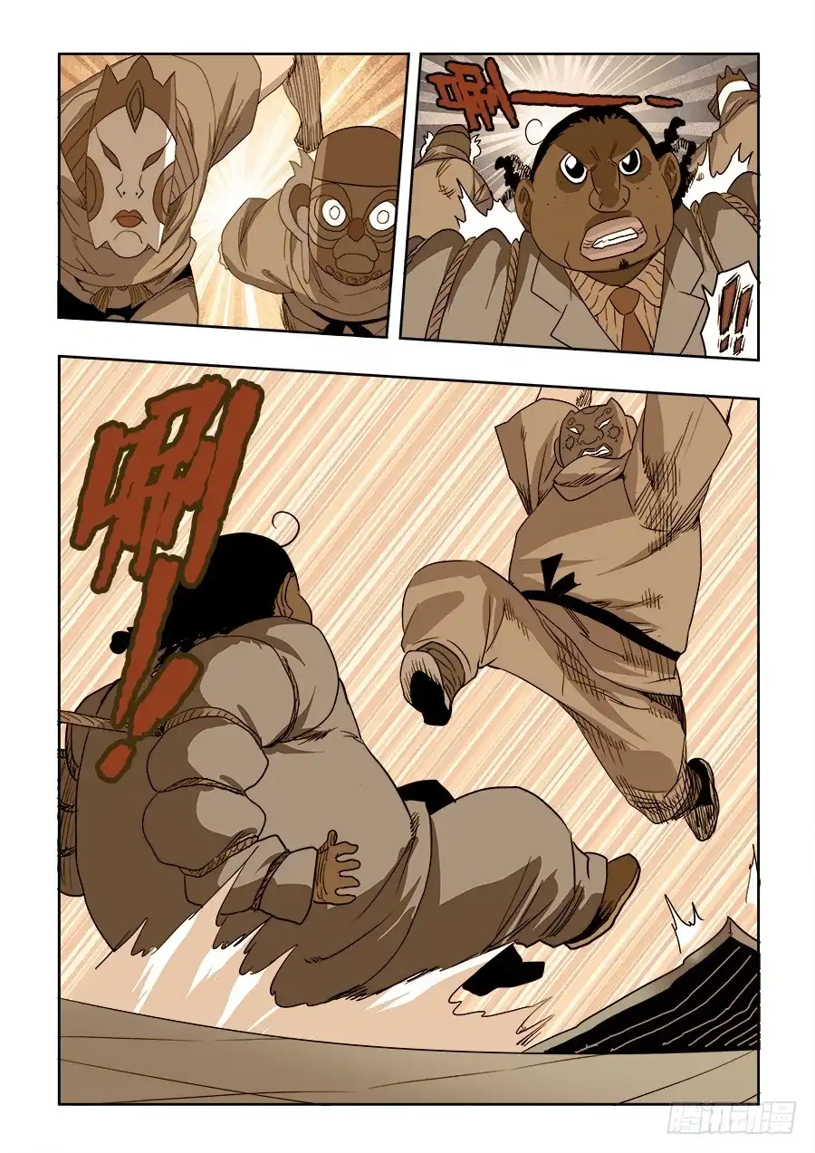 《葬魂门》第209回 来客 第16页
