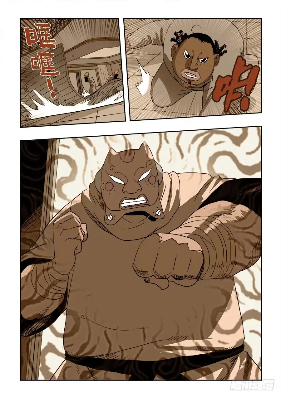 《葬魂门》第209回 来客 第15页