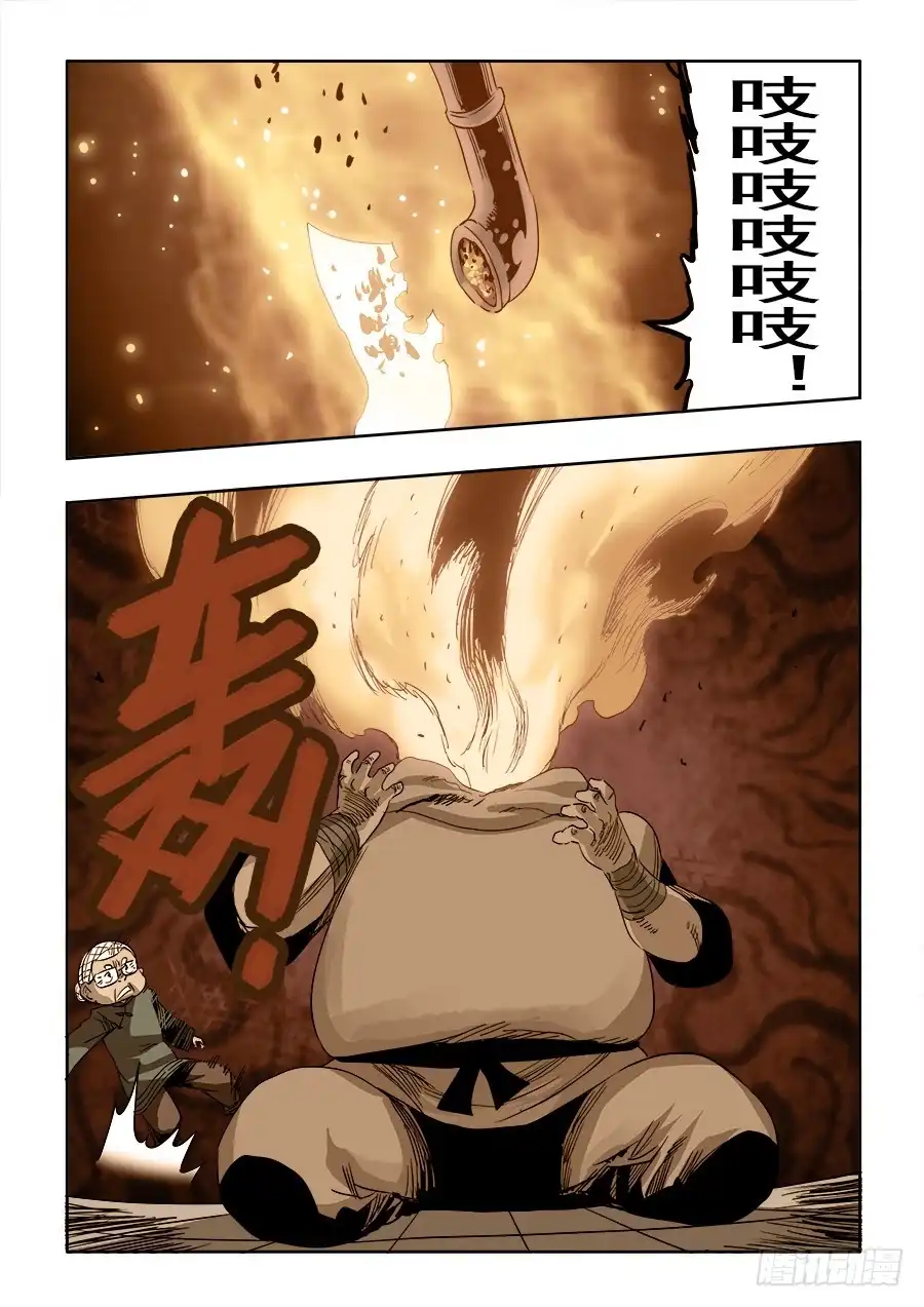 《葬魂门》第210回 对局 第8页
