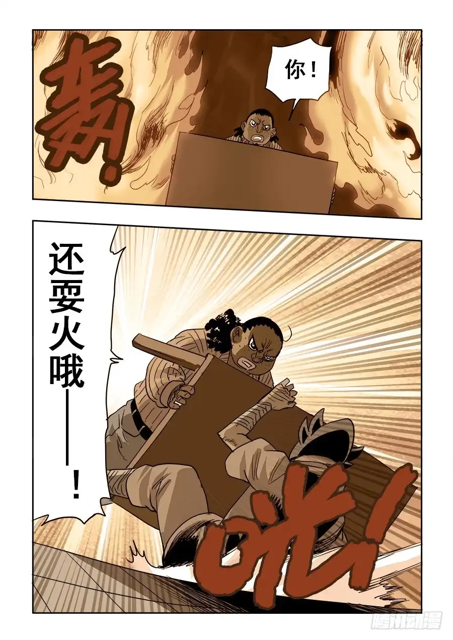 《葬魂门》第210回 对局 第12页