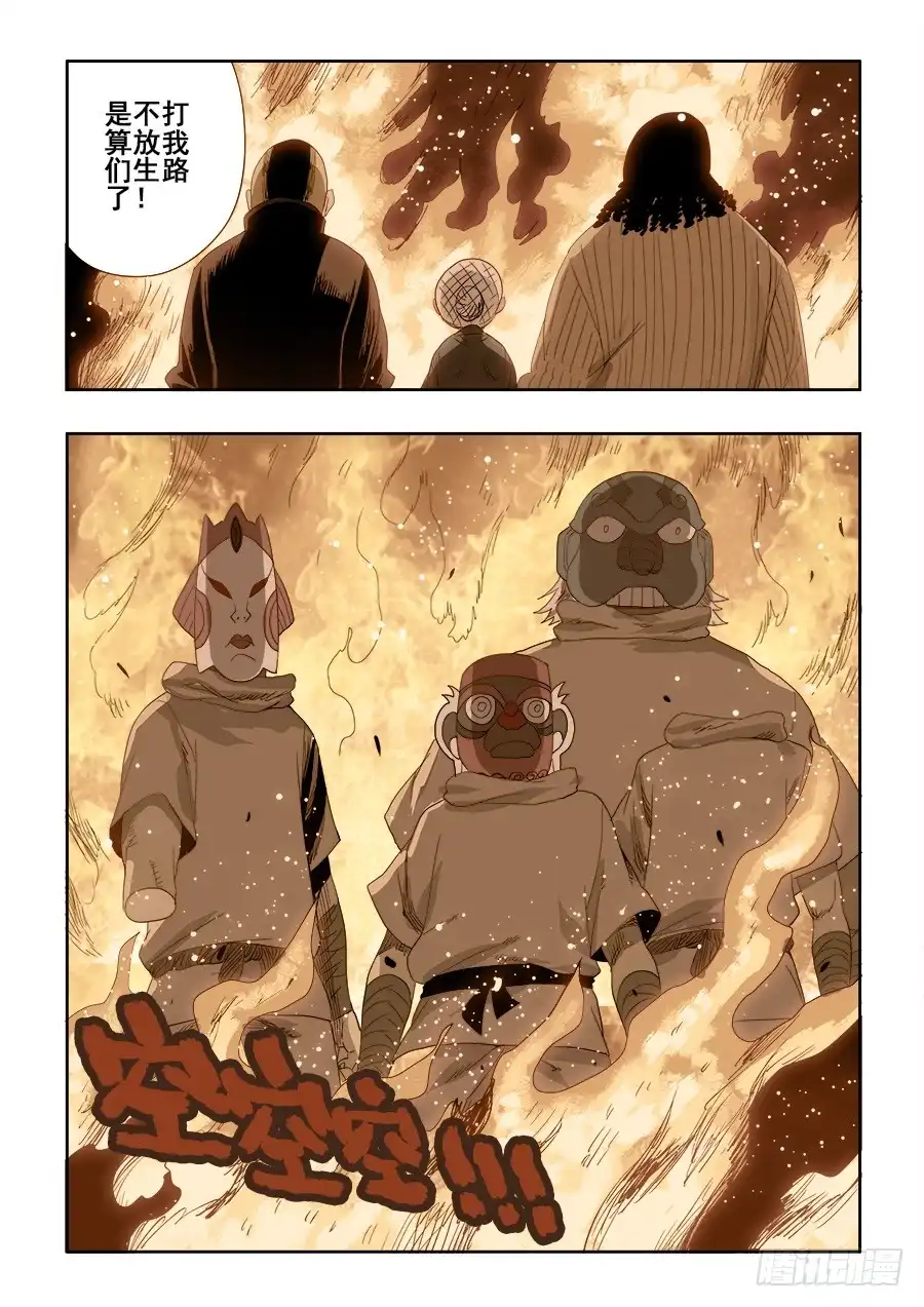 《葬魂门》第210回 对局 第18页