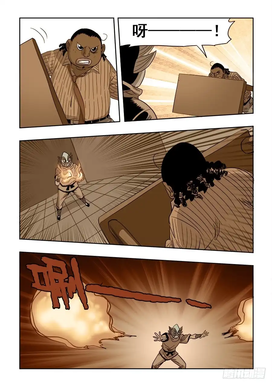 《葬魂门》第210回 对局 第11页