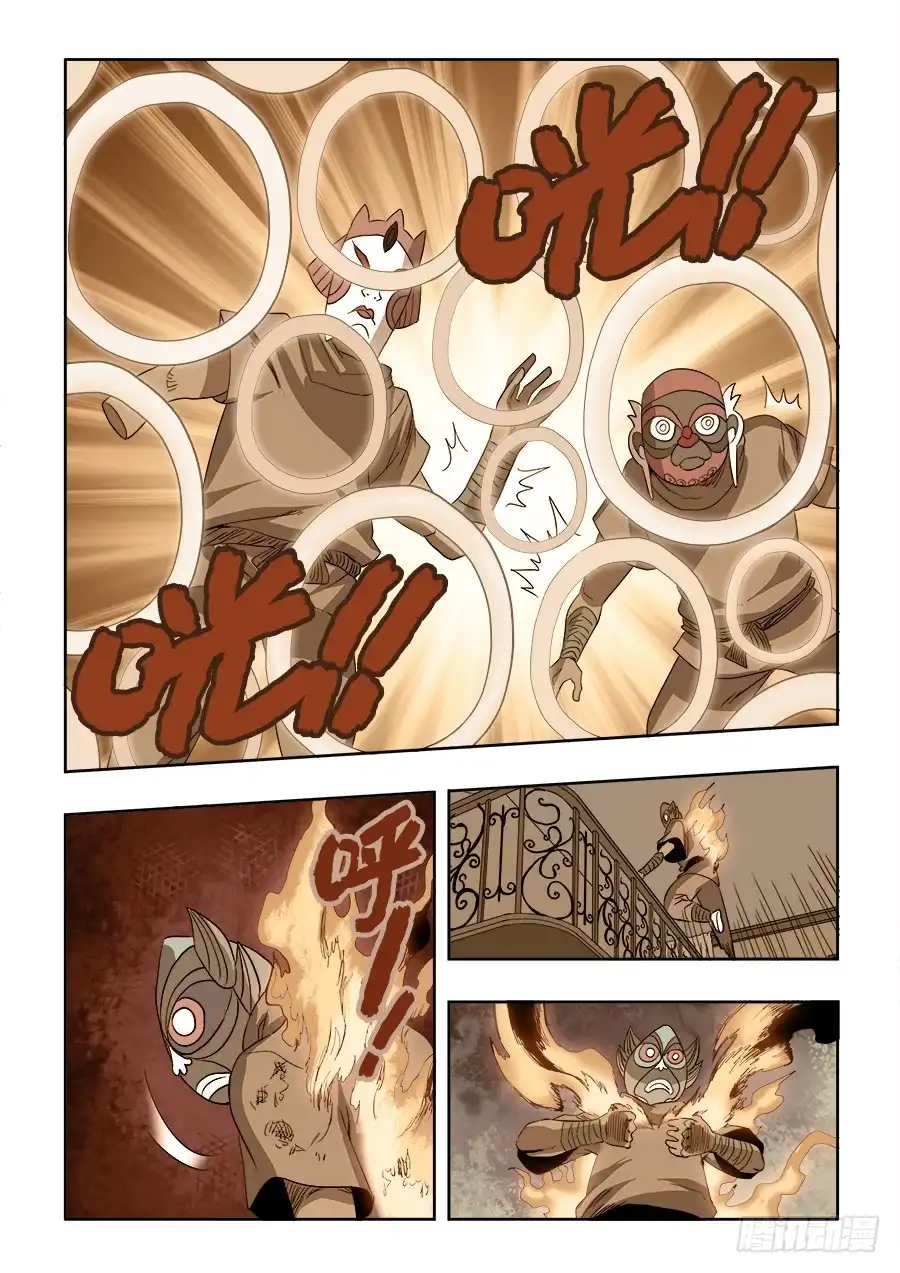 《葬魂门》第210回 对局 第16页