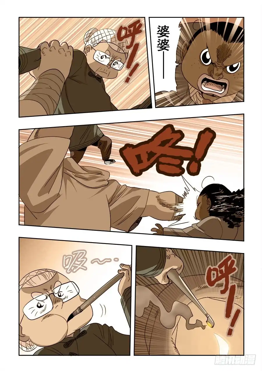 《葬魂门》第210回 对局 第7页