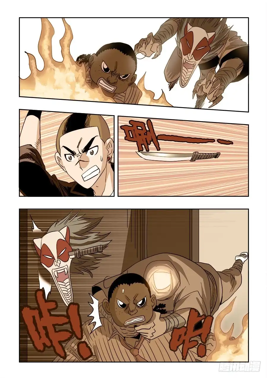 《葬魂门》第210回 对局 第14页