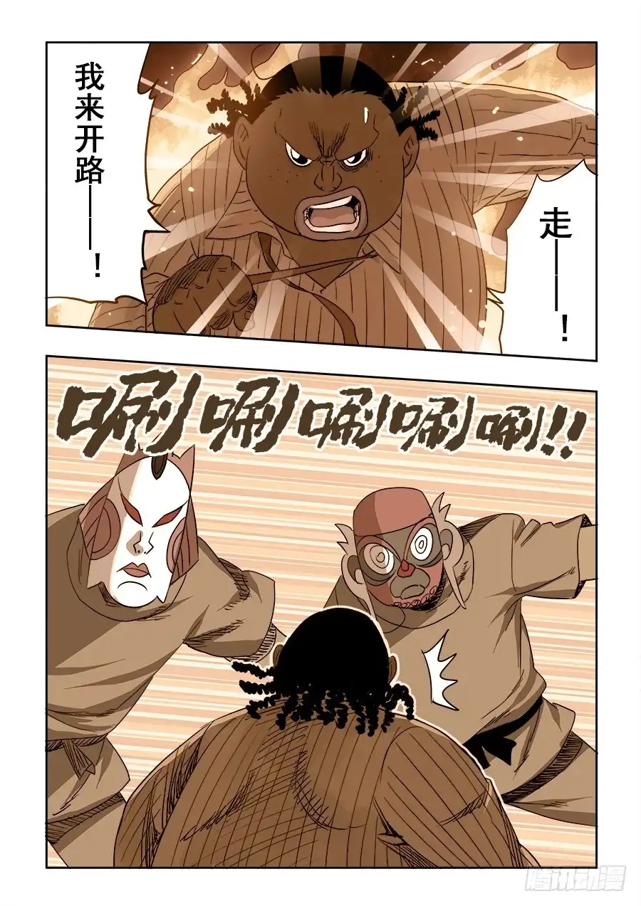 《葬魂门》第211回 秒杀 第2页