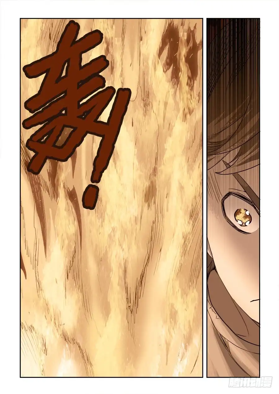 《葬魂门》第211回 秒杀 第19页
