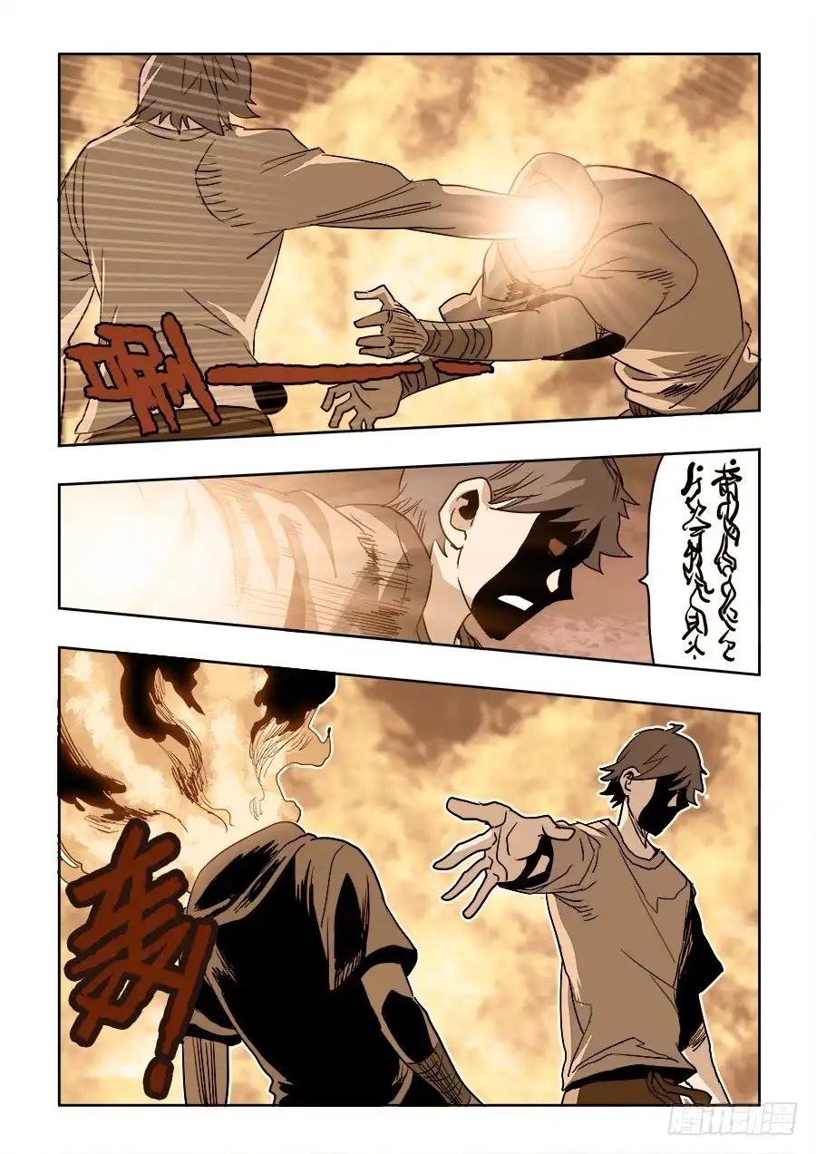 《葬魂门》第211回 秒杀 第14页