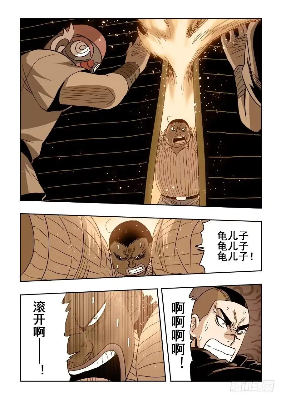 《葬魂门》第211回 秒杀 第10页