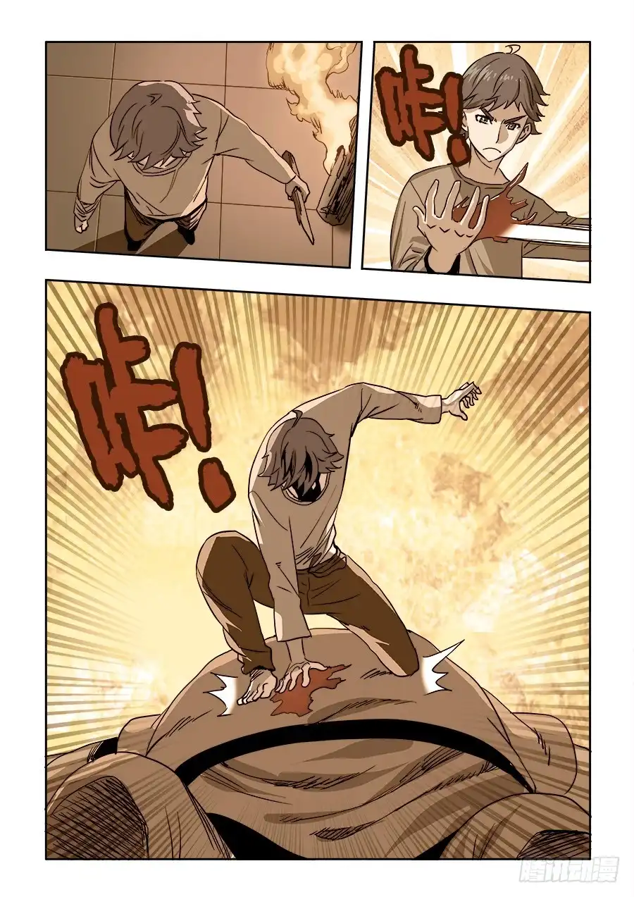 《葬魂门》第211回 秒杀 第17页