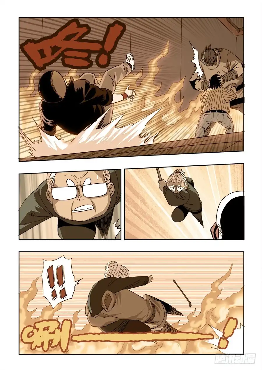 《葬魂门》第211回 秒杀 第6页