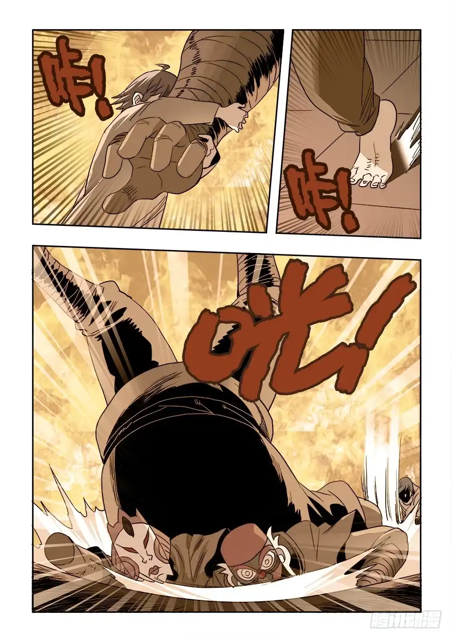 《葬魂门》第211回 秒杀 第16页