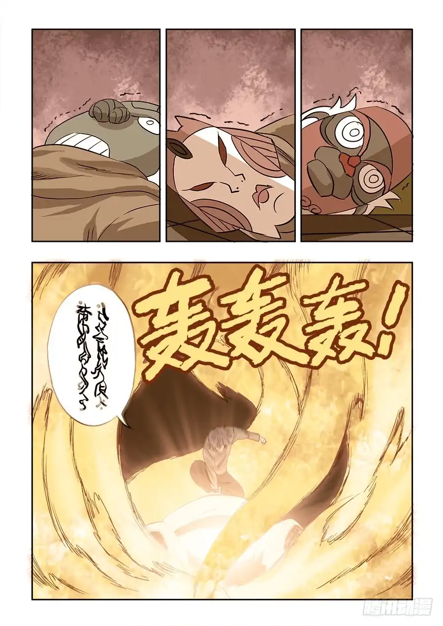 《葬魂门》第211回 秒杀 第18页