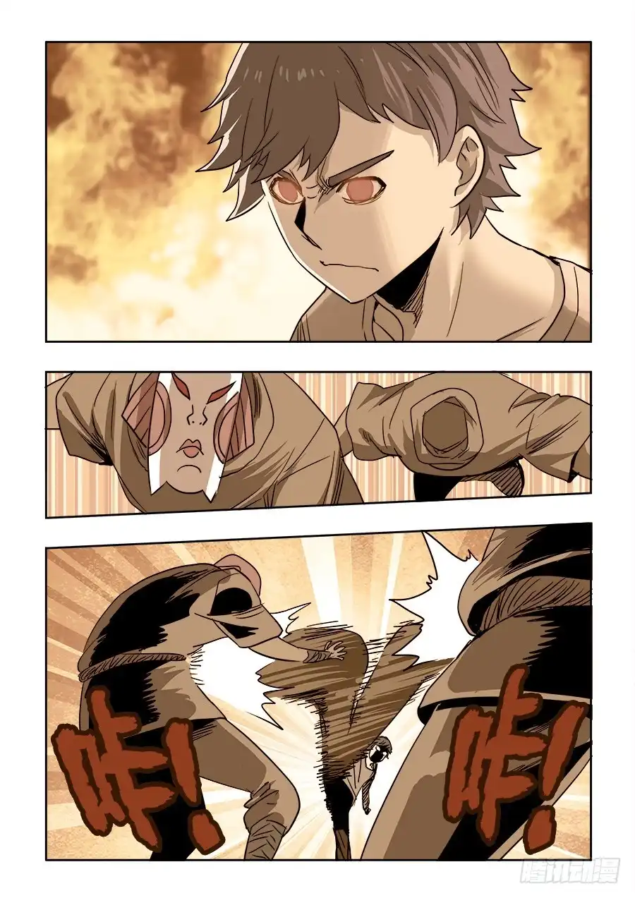 《葬魂门》第211回 秒杀 第13页