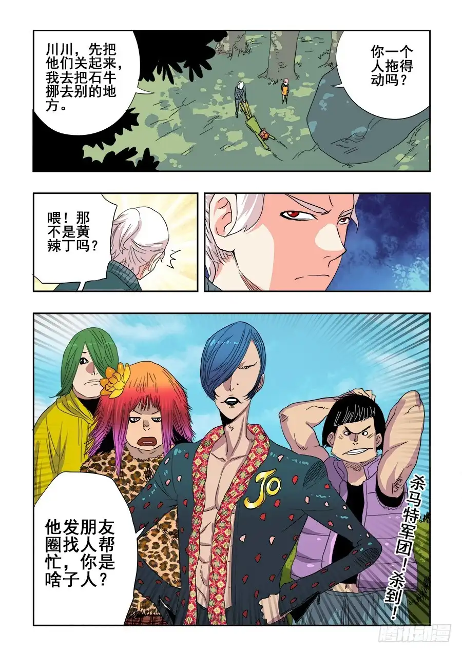 《葬魂门》第212回 天赐 第15页