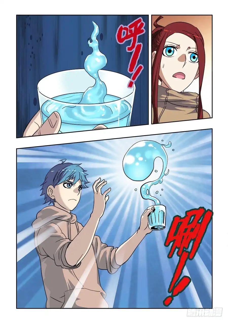 《葬魂门》第212回 天赐 第6页