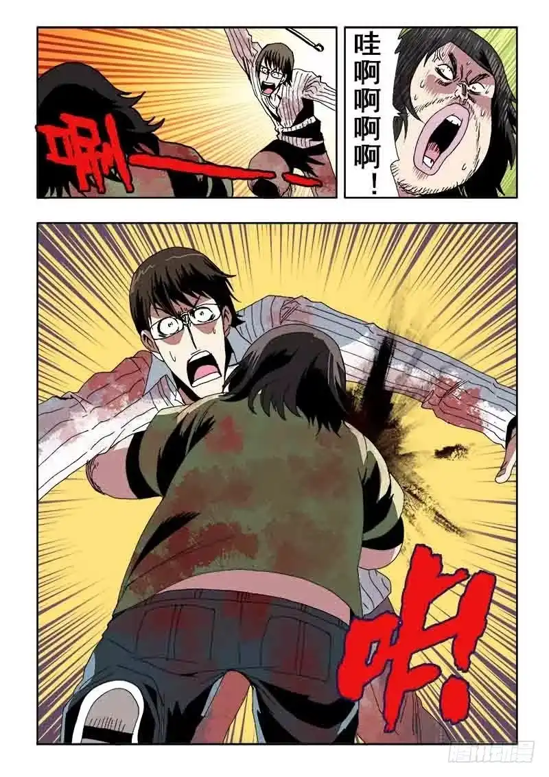 《葬魂门》第21回 杀意 第12页