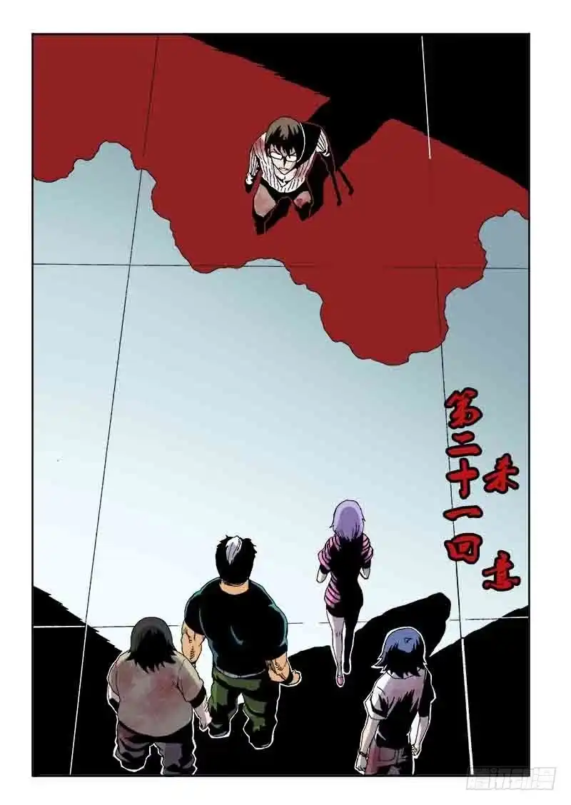 《葬魂门》第21回 杀意 第11页
