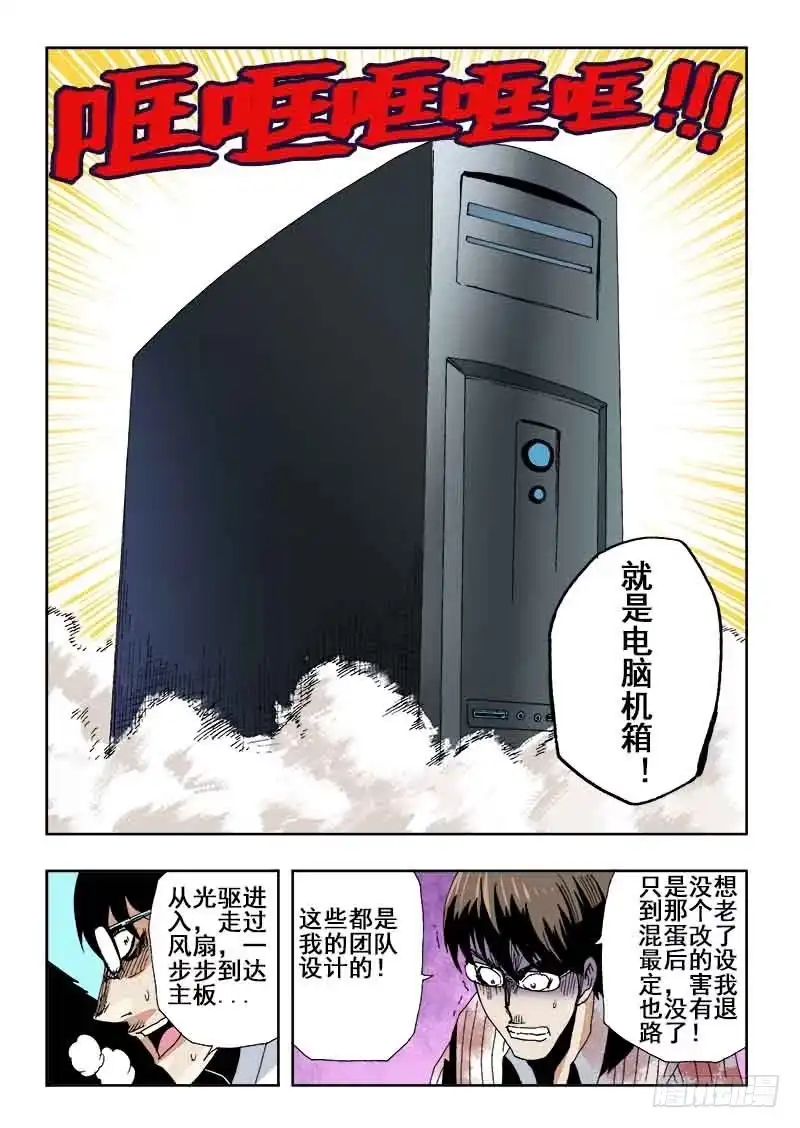 《葬魂门》第21回 杀意 第8页