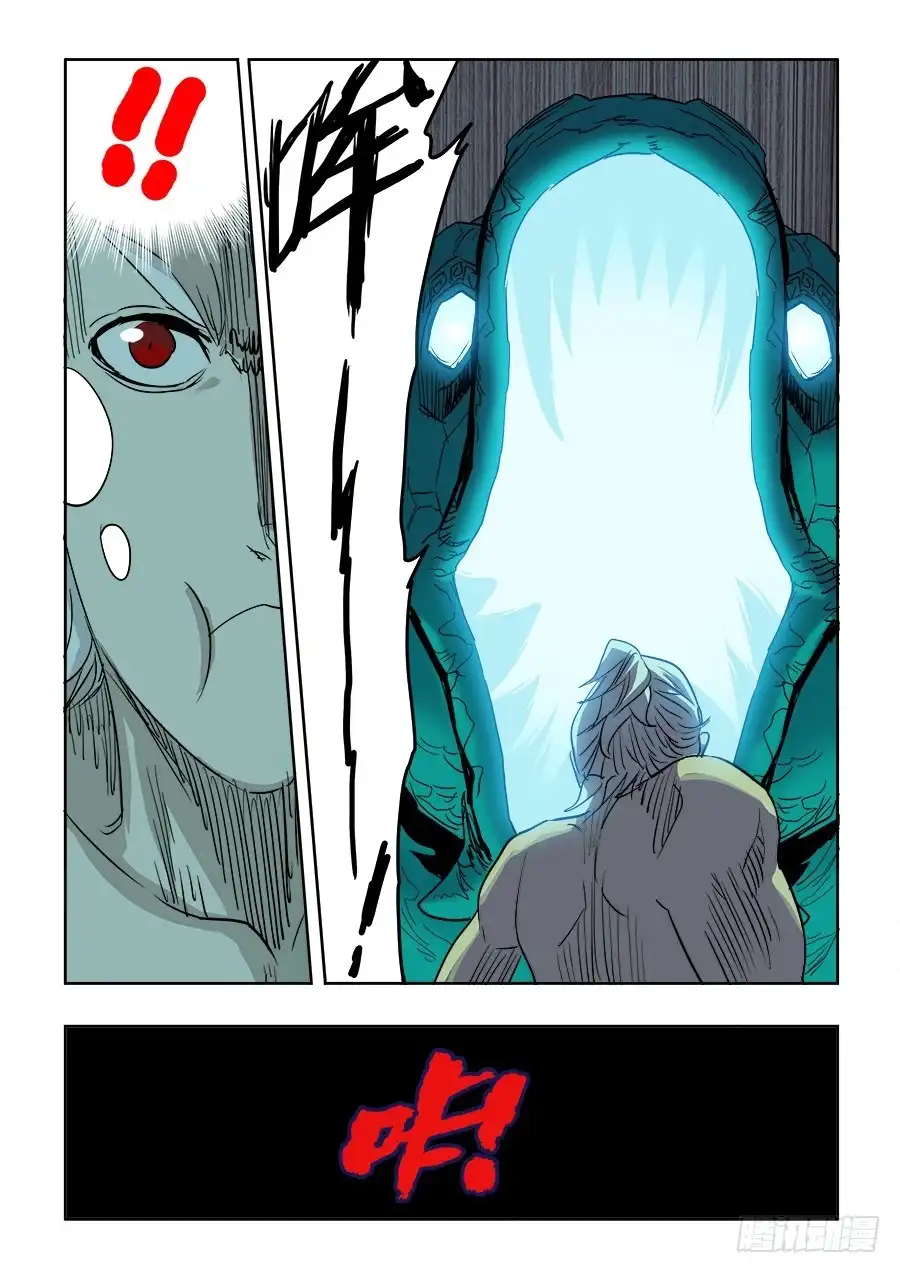 《葬魂门》第213回 继起 第10页