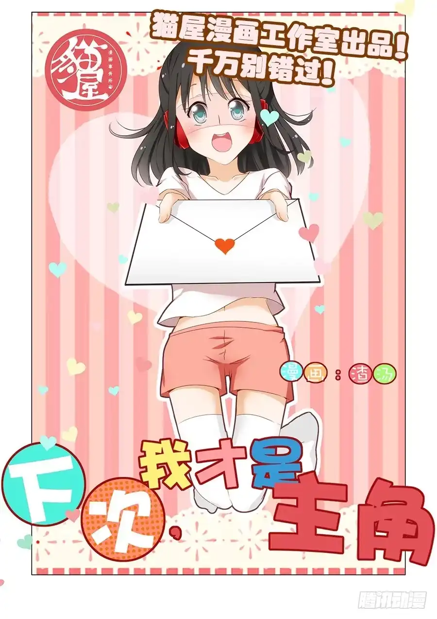 《葬魂门》第214回 改造 第17页