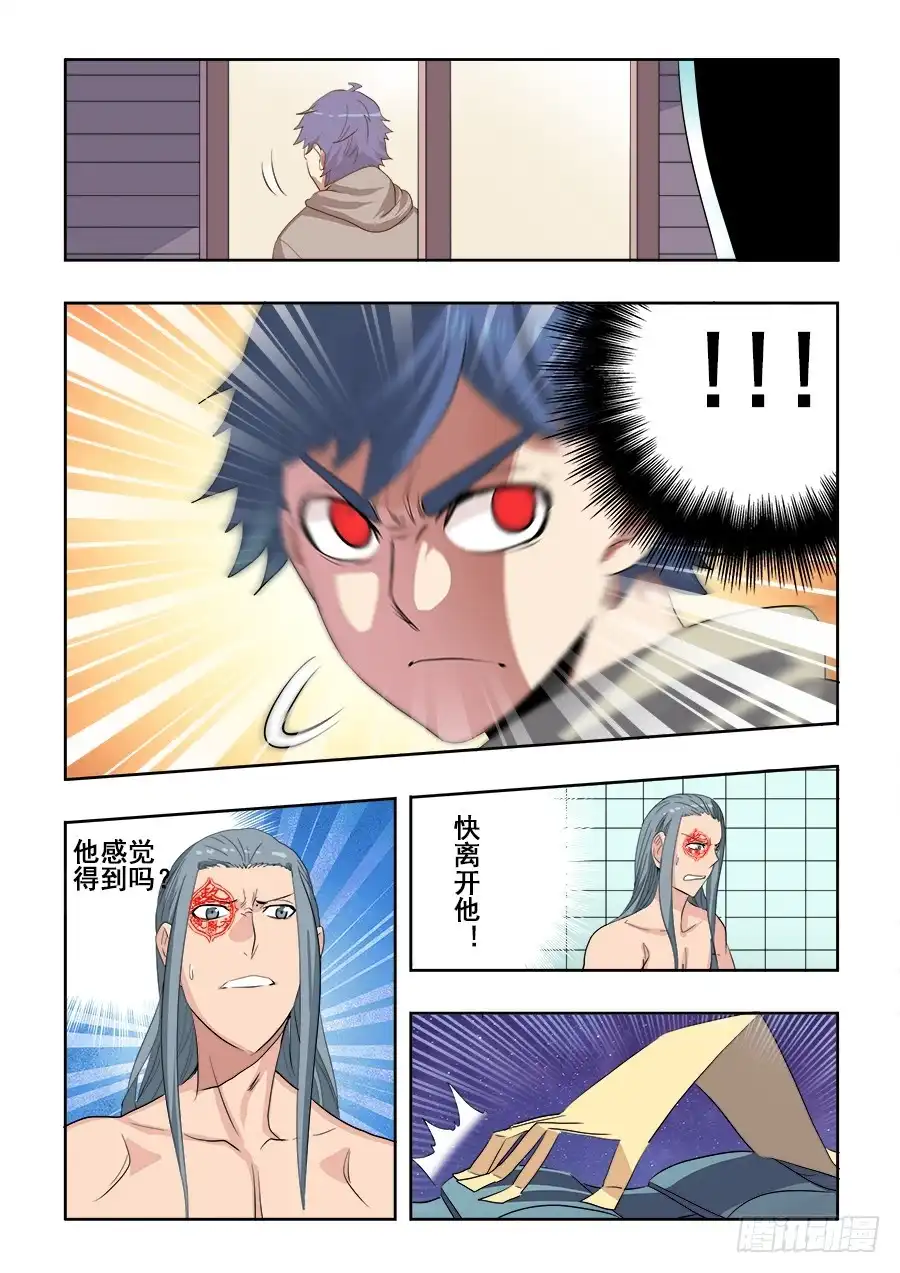 《葬魂门》第214回 改造 第12页