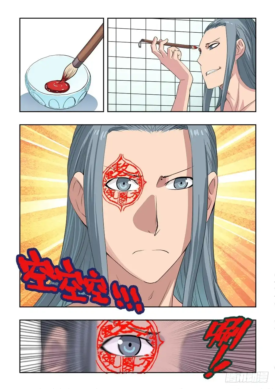 《葬魂门》第214回 改造 第10页