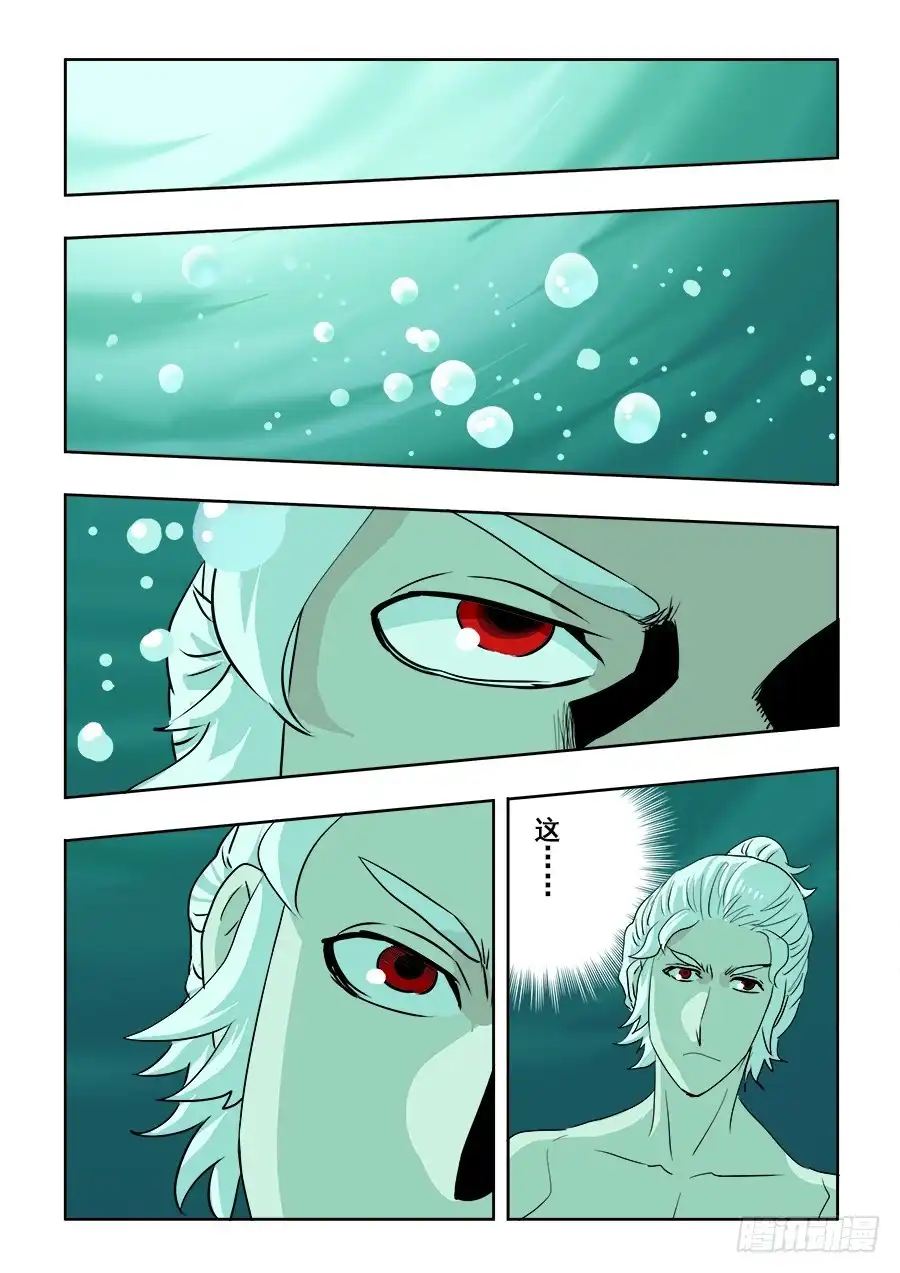 《葬魂门》第215回 梨纱 第3页