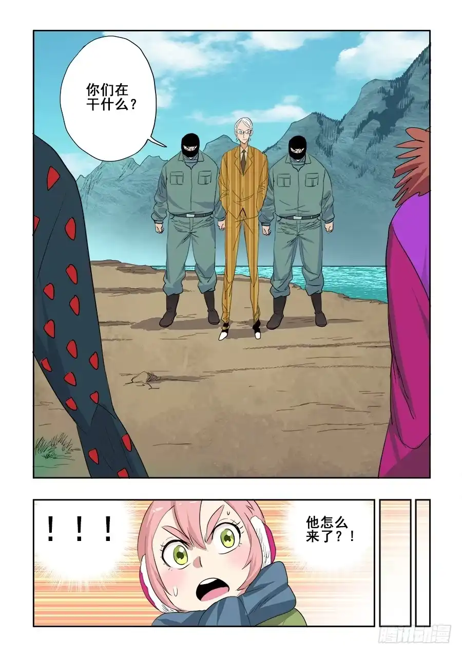 《葬魂门》第215回 梨纱 第12页