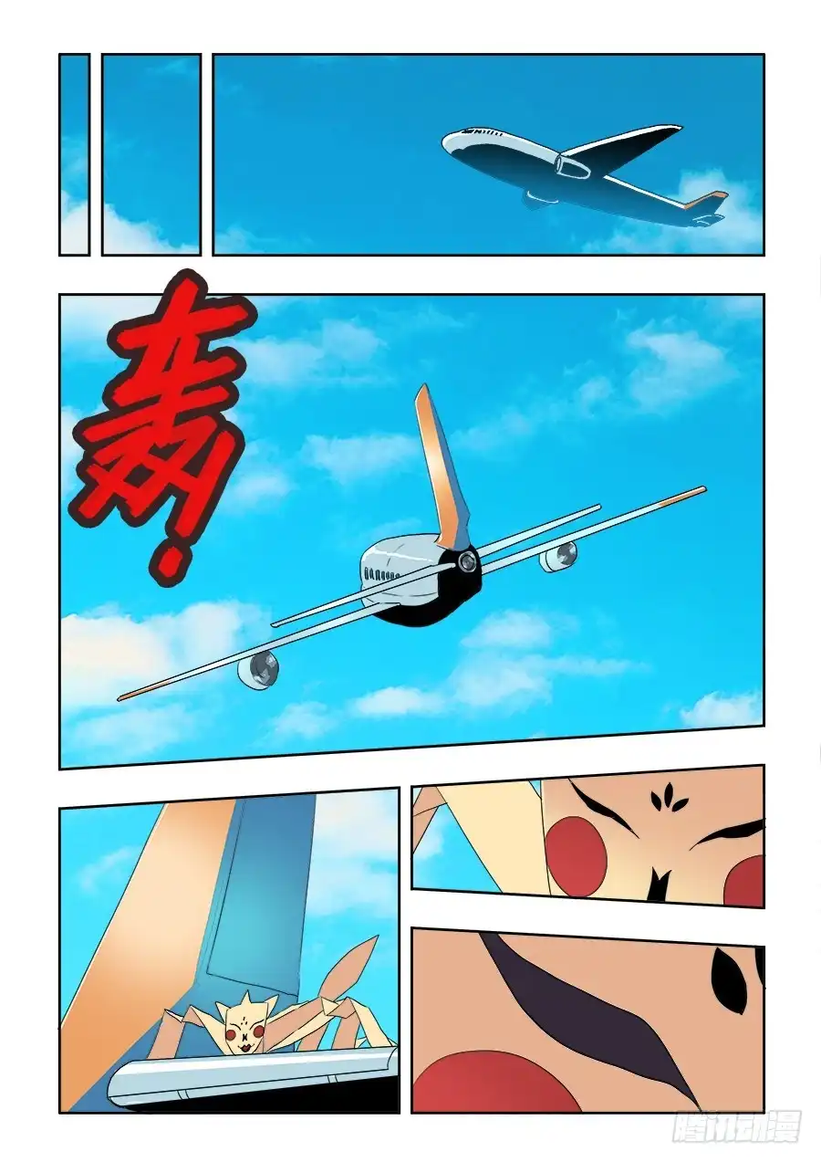 《葬魂门》第215回 梨纱 第13页