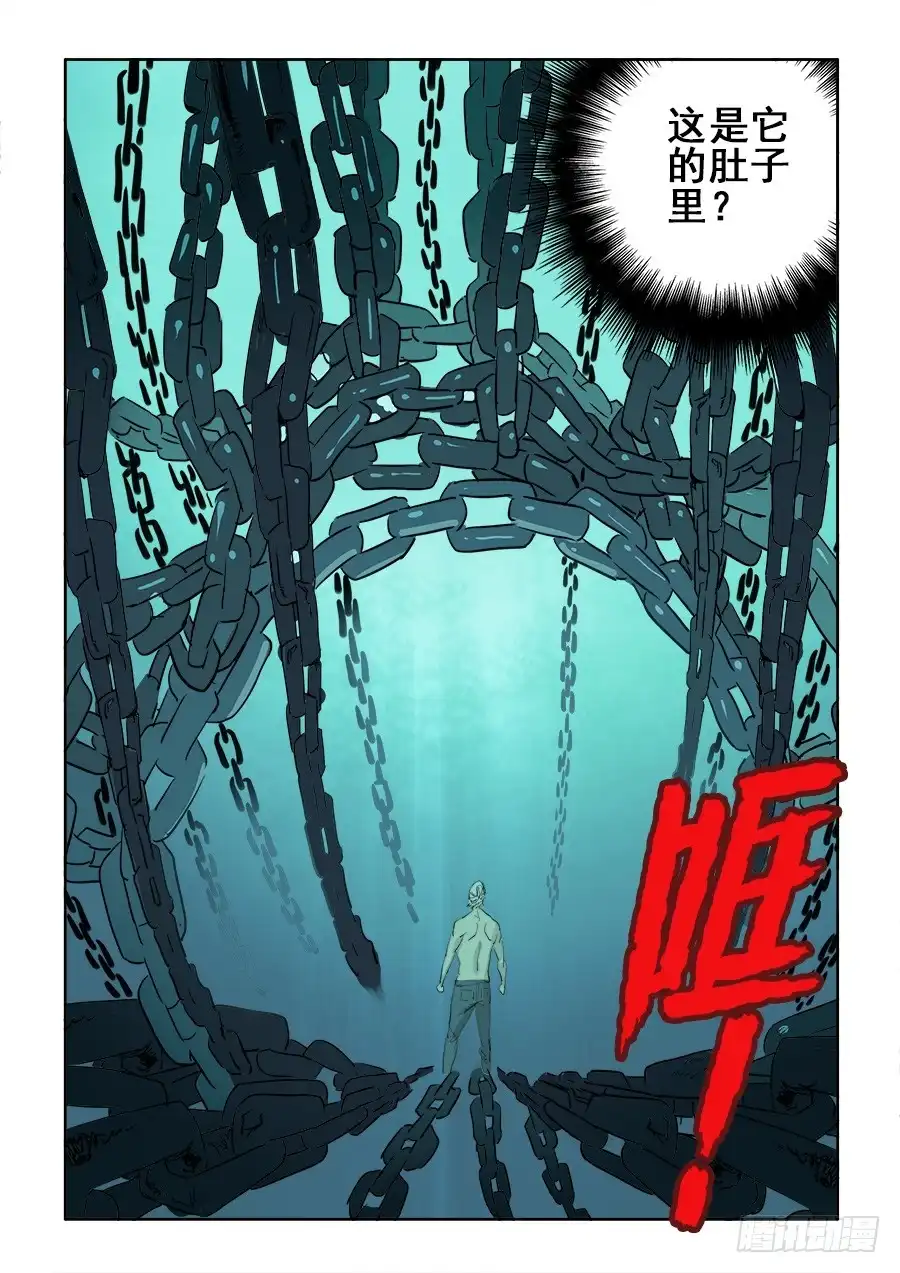 《葬魂门》第215回 梨纱 第4页