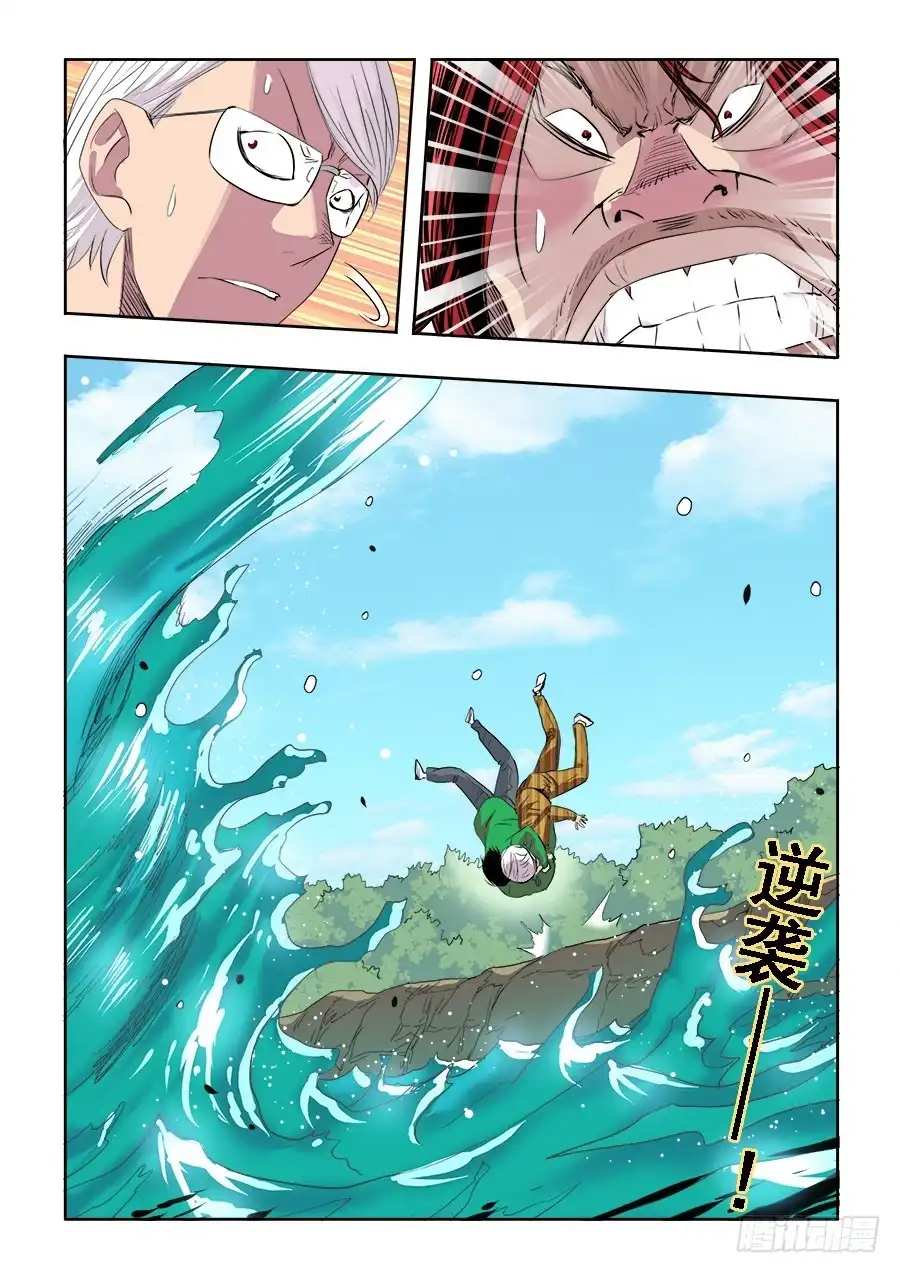 《葬魂门》第216回 屌丝 第15页