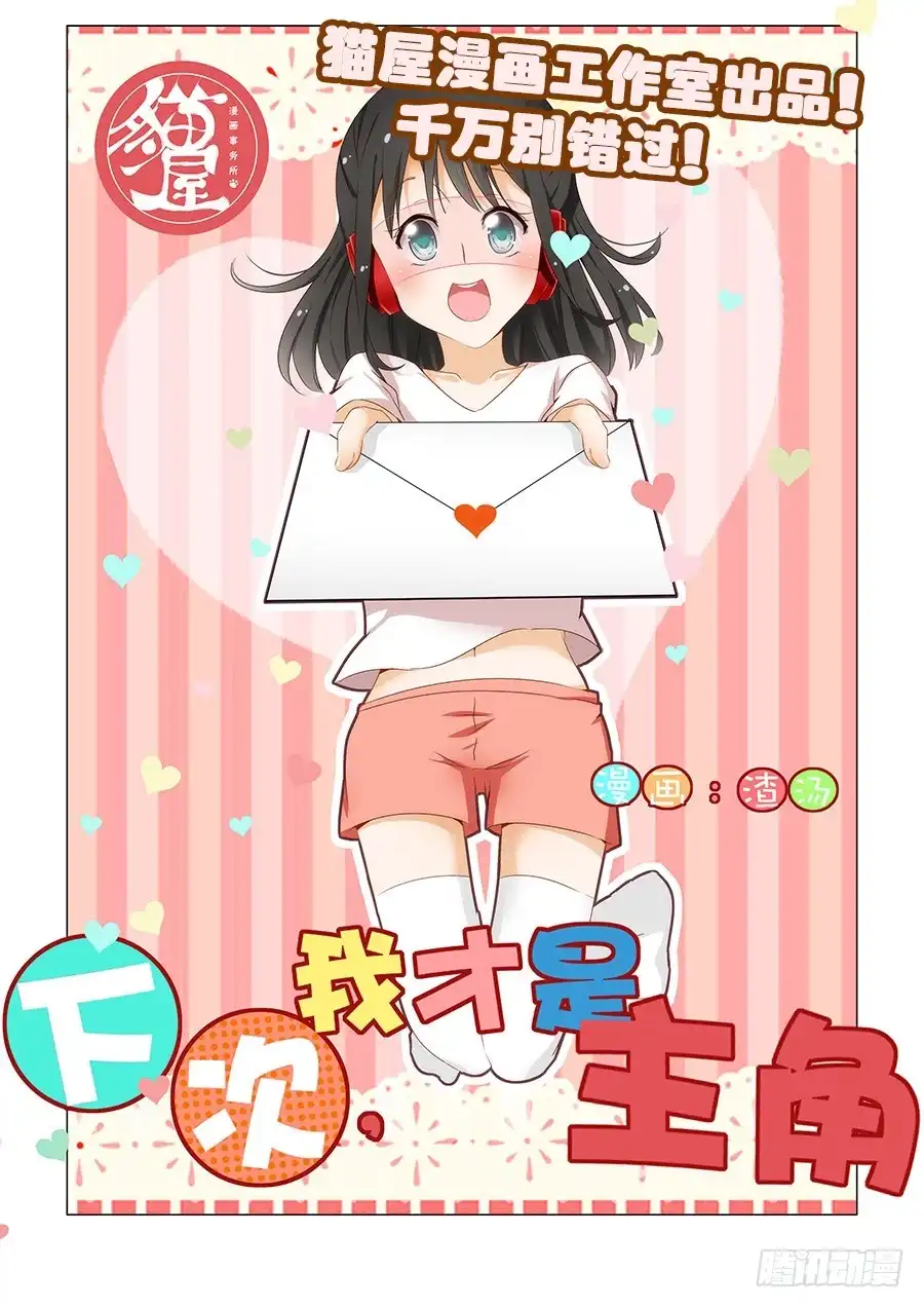 《葬魂门》第216回 屌丝 第17页