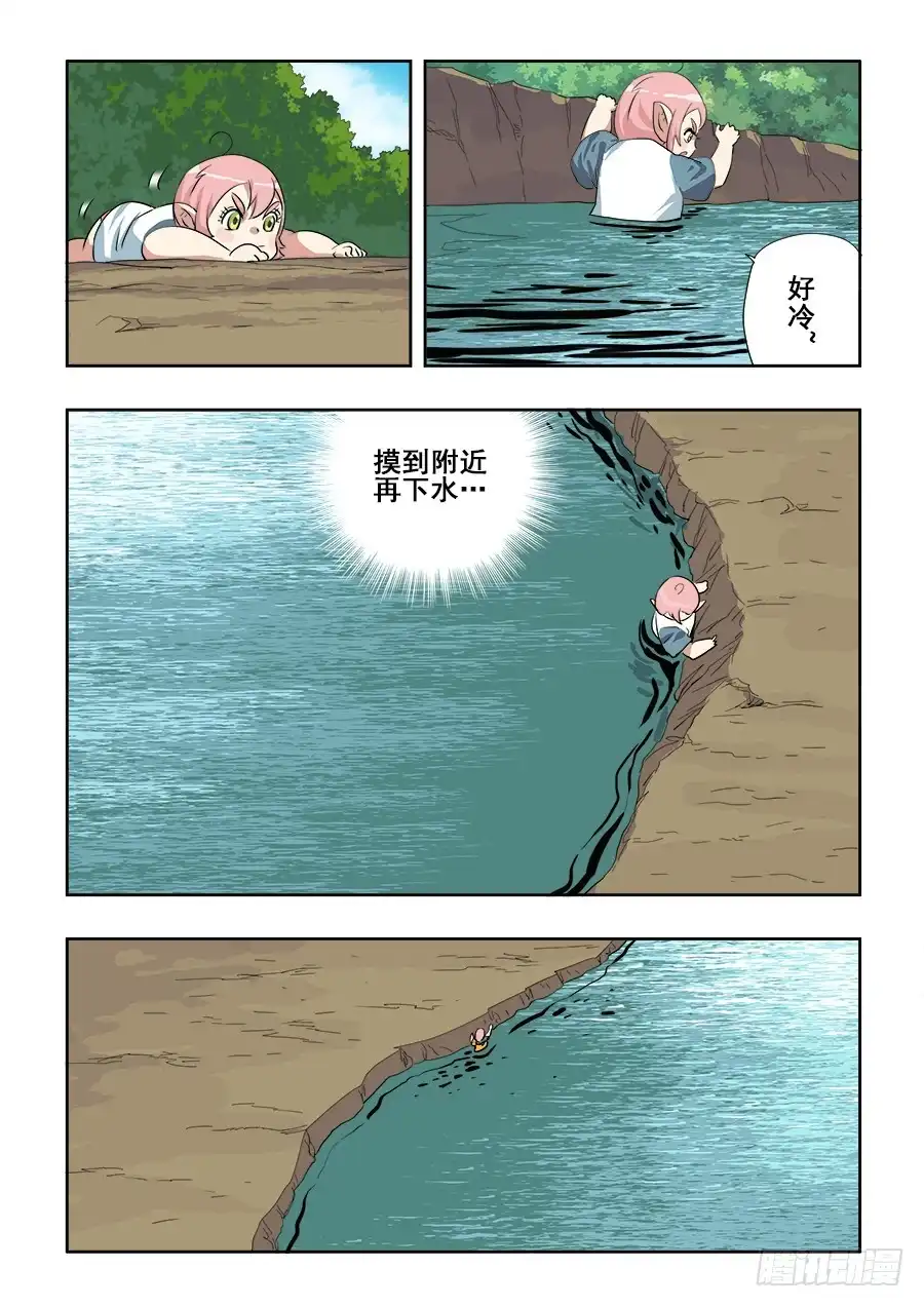 《葬魂门》第216回 屌丝 第8页
