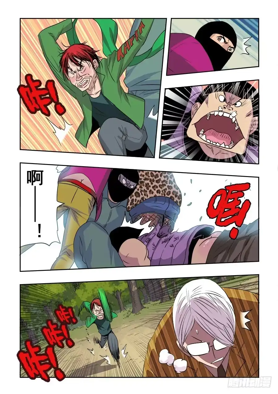 《葬魂门》第216回 屌丝 第14页