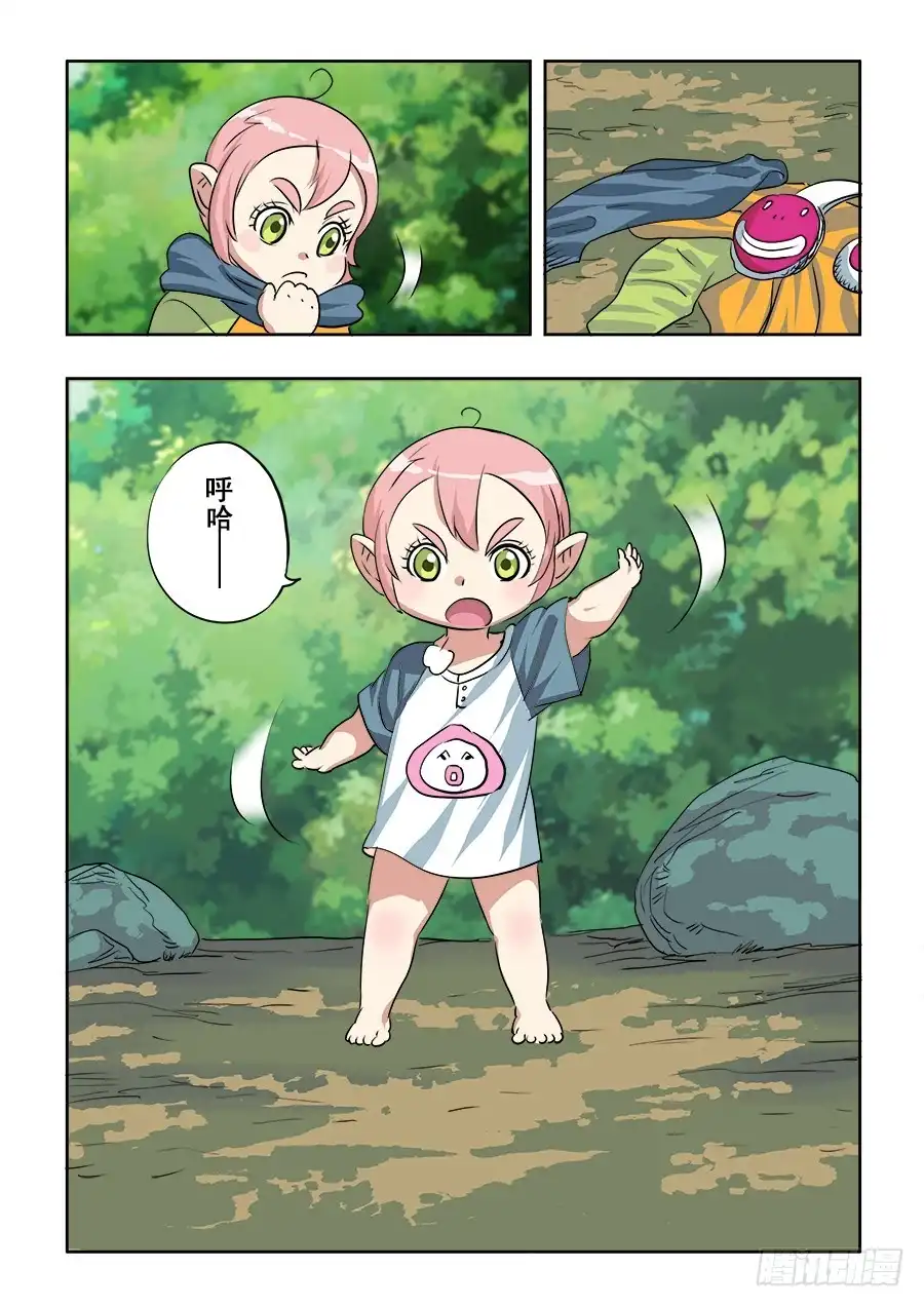 《葬魂门》第216回 屌丝 第7页