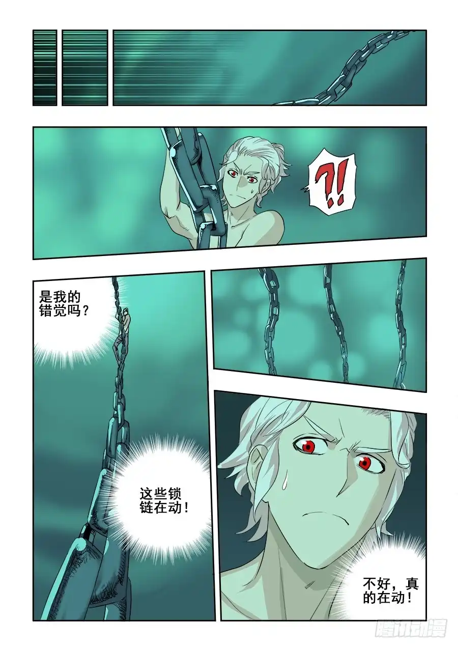 《葬魂门》第217回 逆袭 第10页