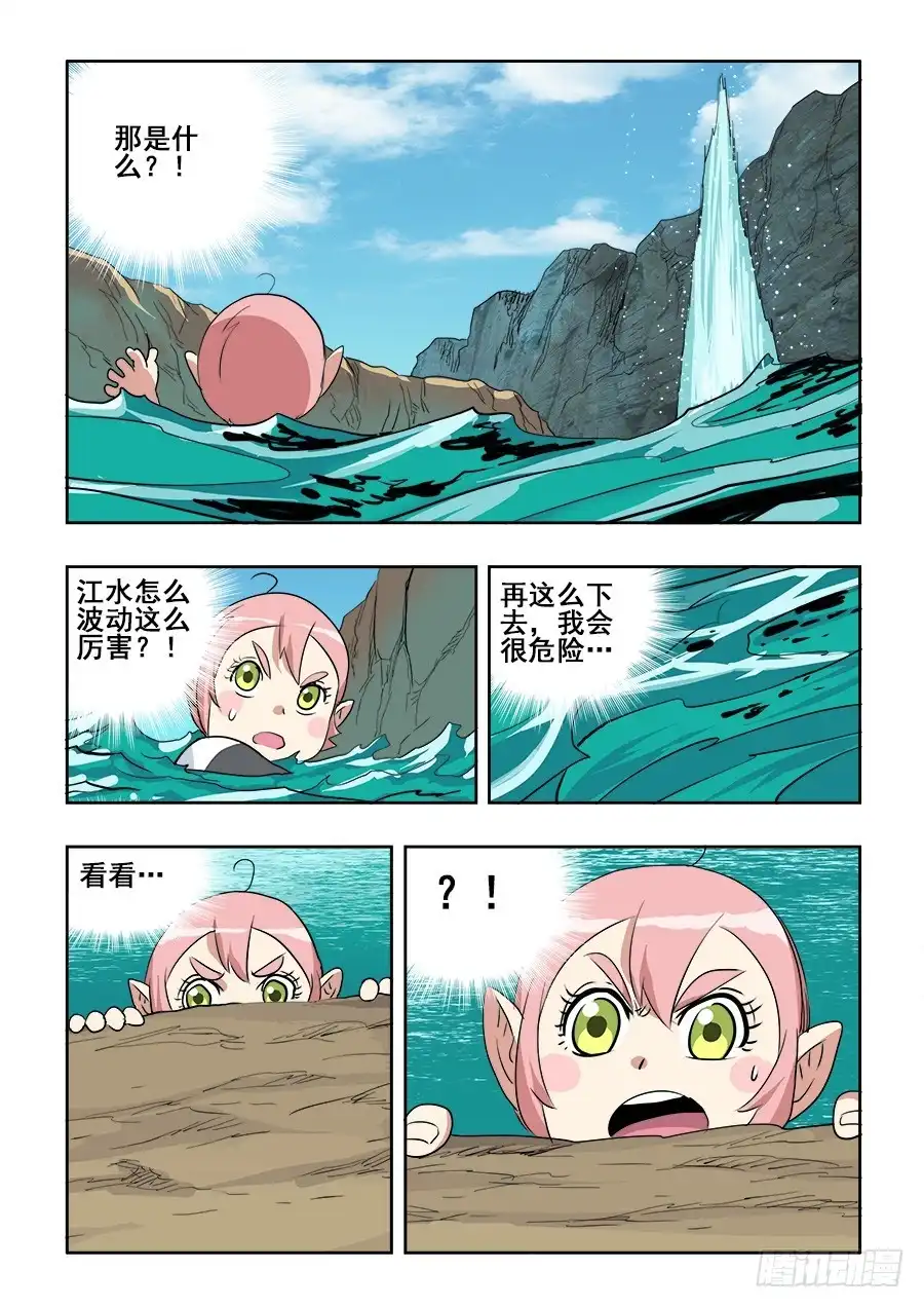 《葬魂门》第217回 逆袭 第12页