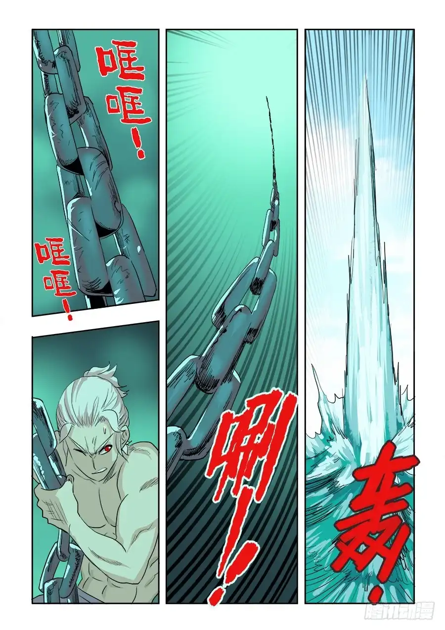 《葬魂门》第217回 逆袭 第11页