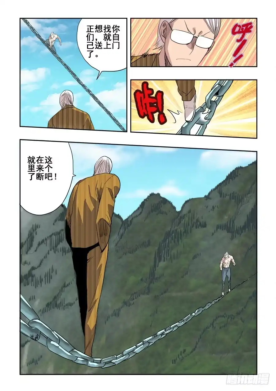 《葬魂门》第218回 暗箭 第10页