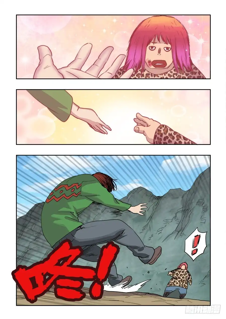 《葬魂门》第218回 暗箭 第6页