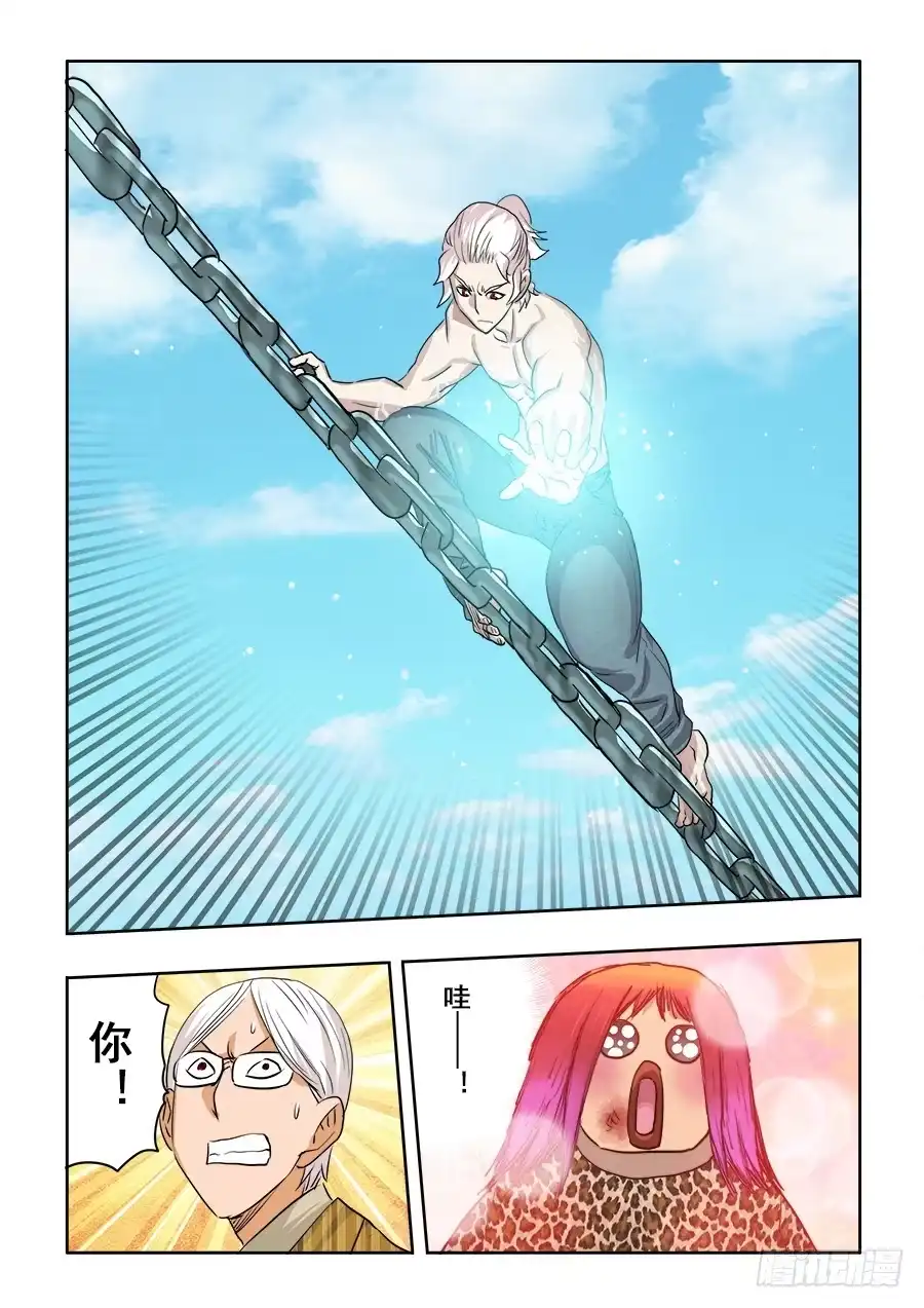 《葬魂门》第218回 暗箭 第9页