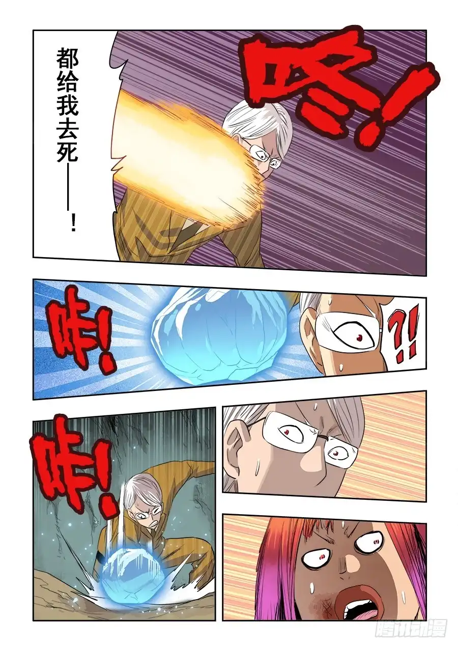 《葬魂门》第218回 暗箭 第8页