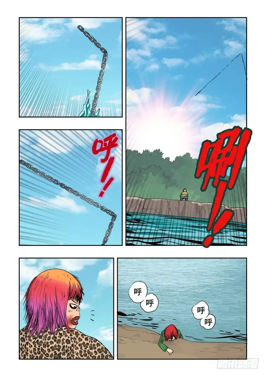 《葬魂门》第218回 暗箭 第3页