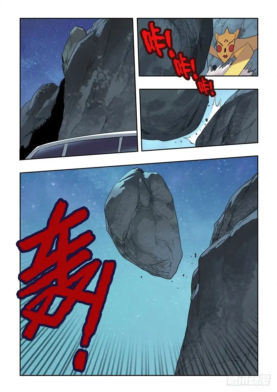《葬魂门》第218回 暗箭 第12页