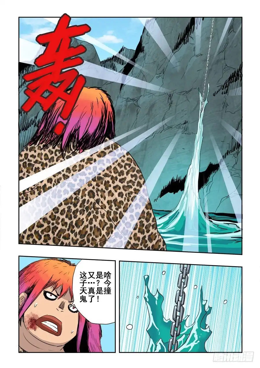 《葬魂门》第218回 暗箭 第2页