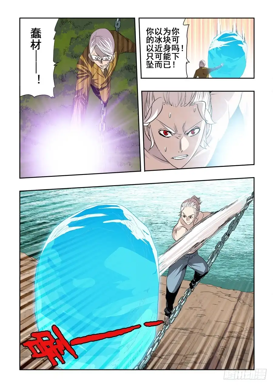 《葬魂门》第219回 赶赴 第12页