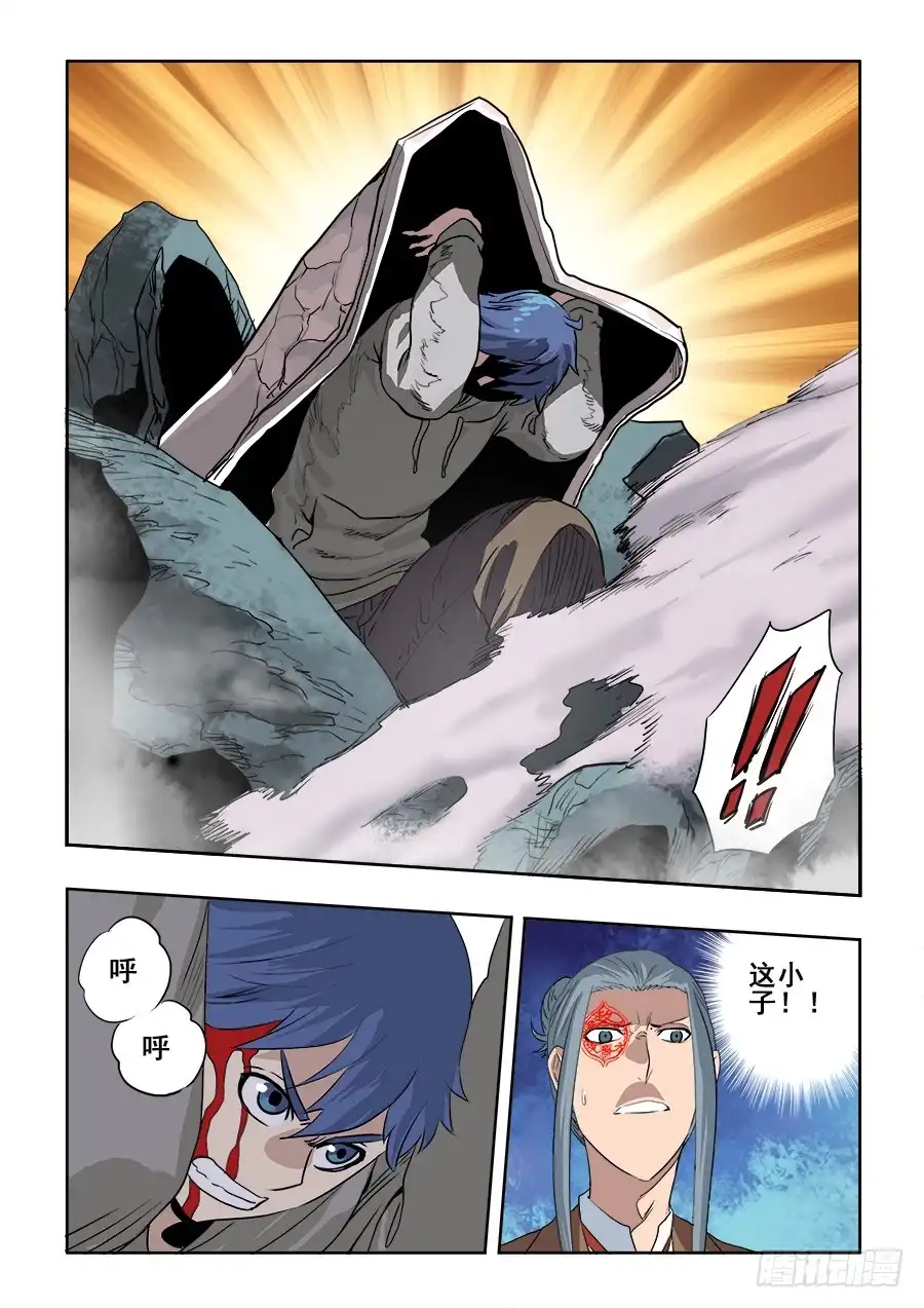 《葬魂门》第219回 赶赴 第5页