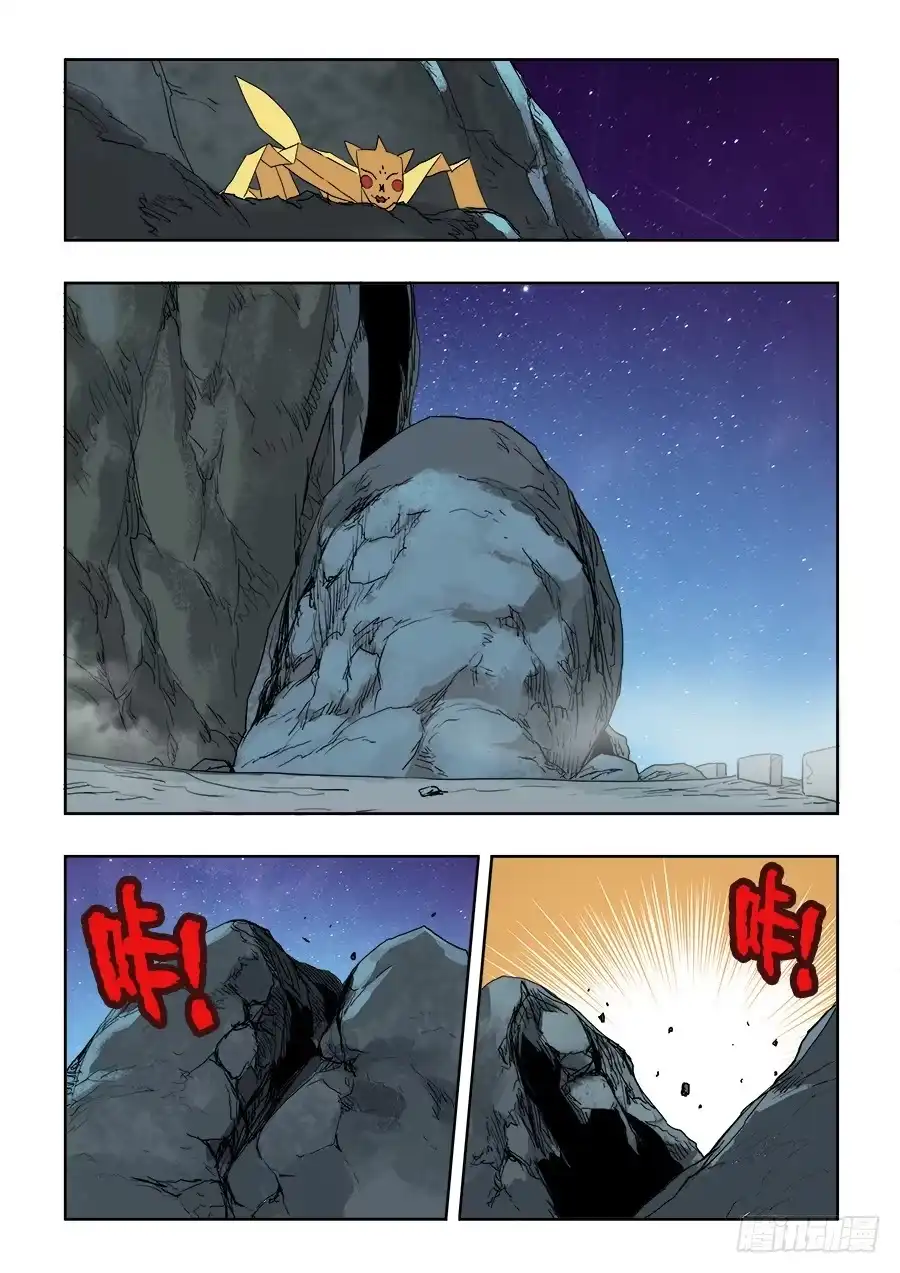 《葬魂门》第219回 赶赴 第4页