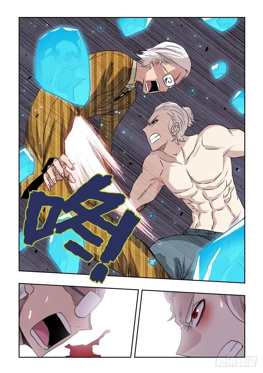 《葬魂门》第219回 赶赴 第14页